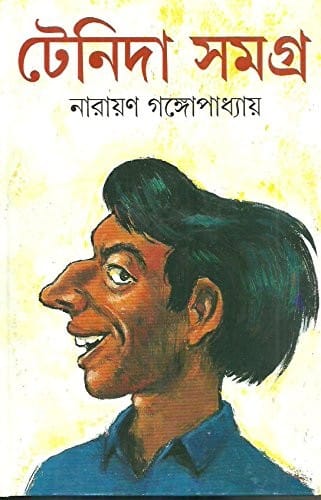Ṭenidā samagra