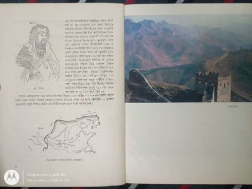 মহাপ্রাচীরের ইতিকথা (History of The Great Wall of China)