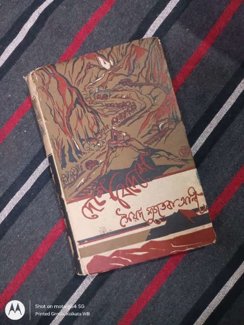 দেশে বিদেশে